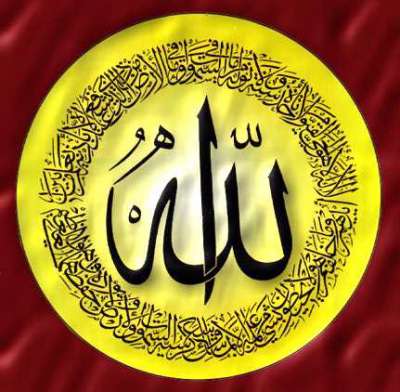 allaho akbar